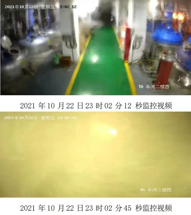 51165 2021内蒙古中高化工有限公司10·22较大生产安全事故