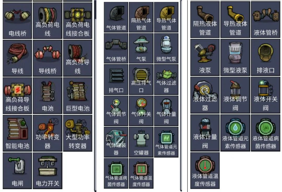 61188 关于P&ID图与缺氧游戏软件相似度的心得分享