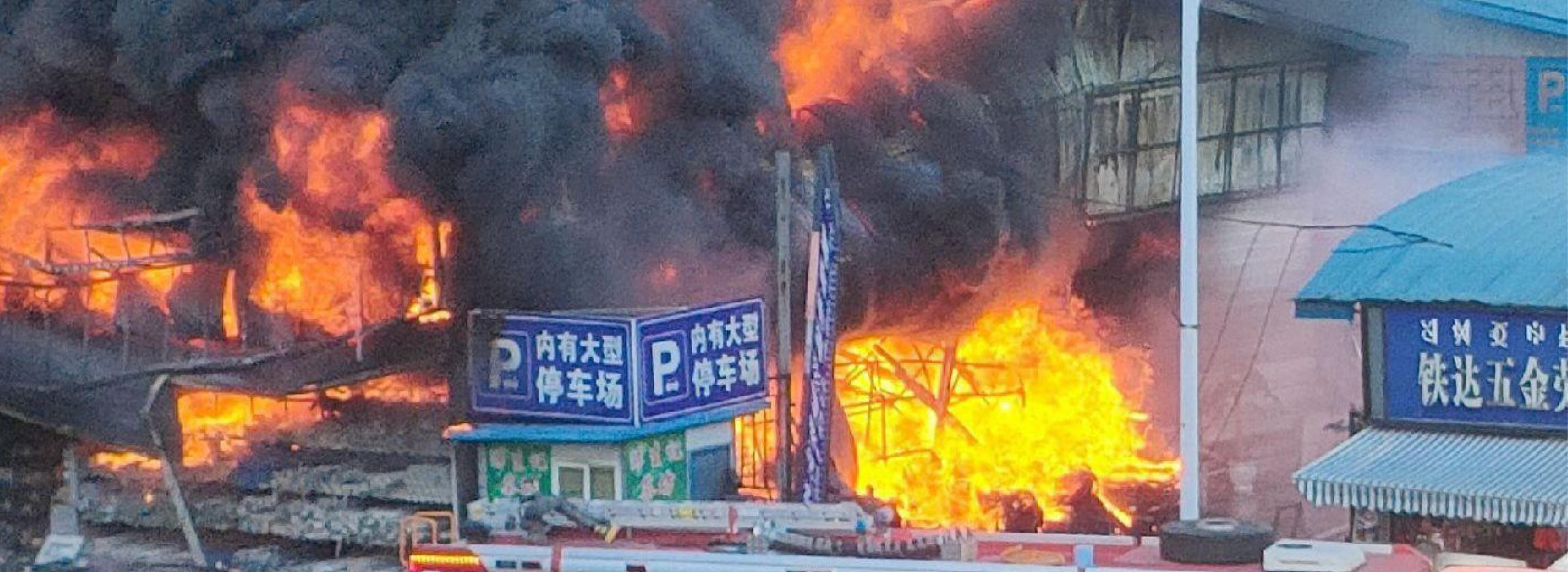 5.29四川西昌市一菜市场五金店发生火灾，暂未造成人员伤亡