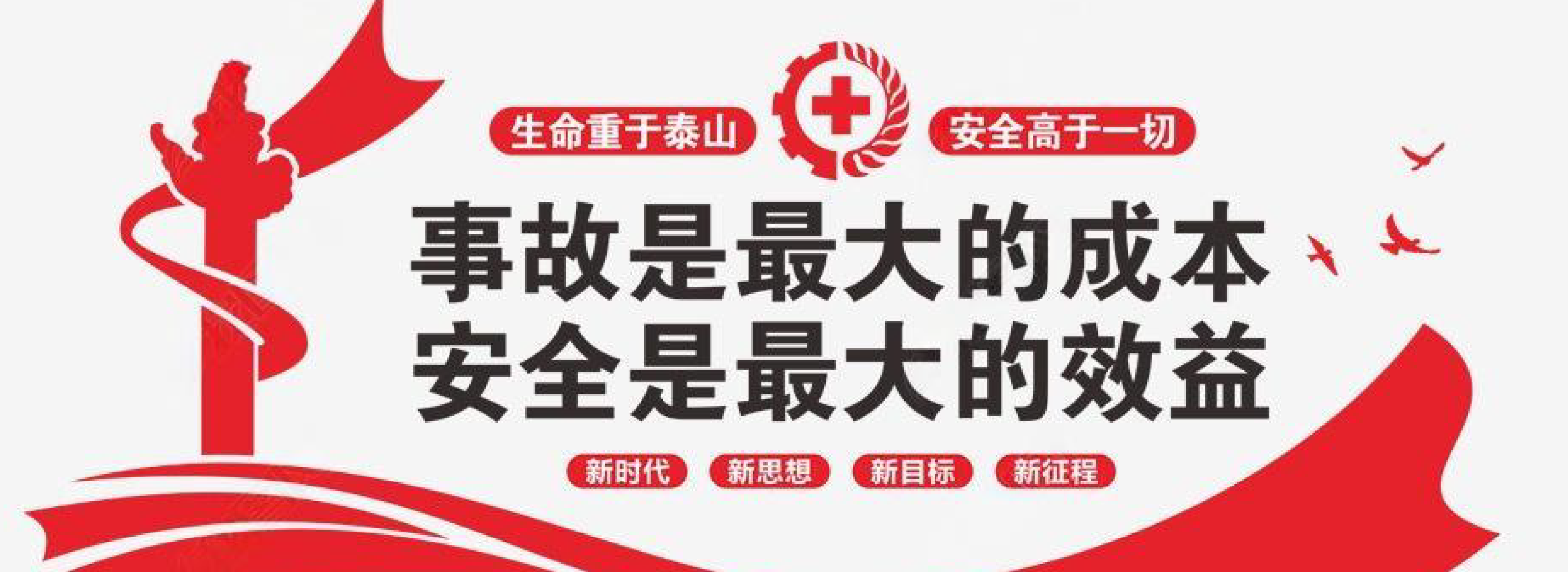 北京市应急管理局有关安全的部分通知/公告
