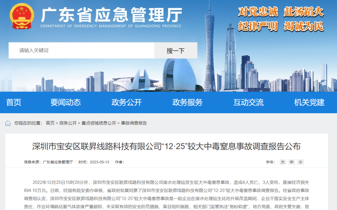 151740 如何判断受限空间有毒气体的安全范围?