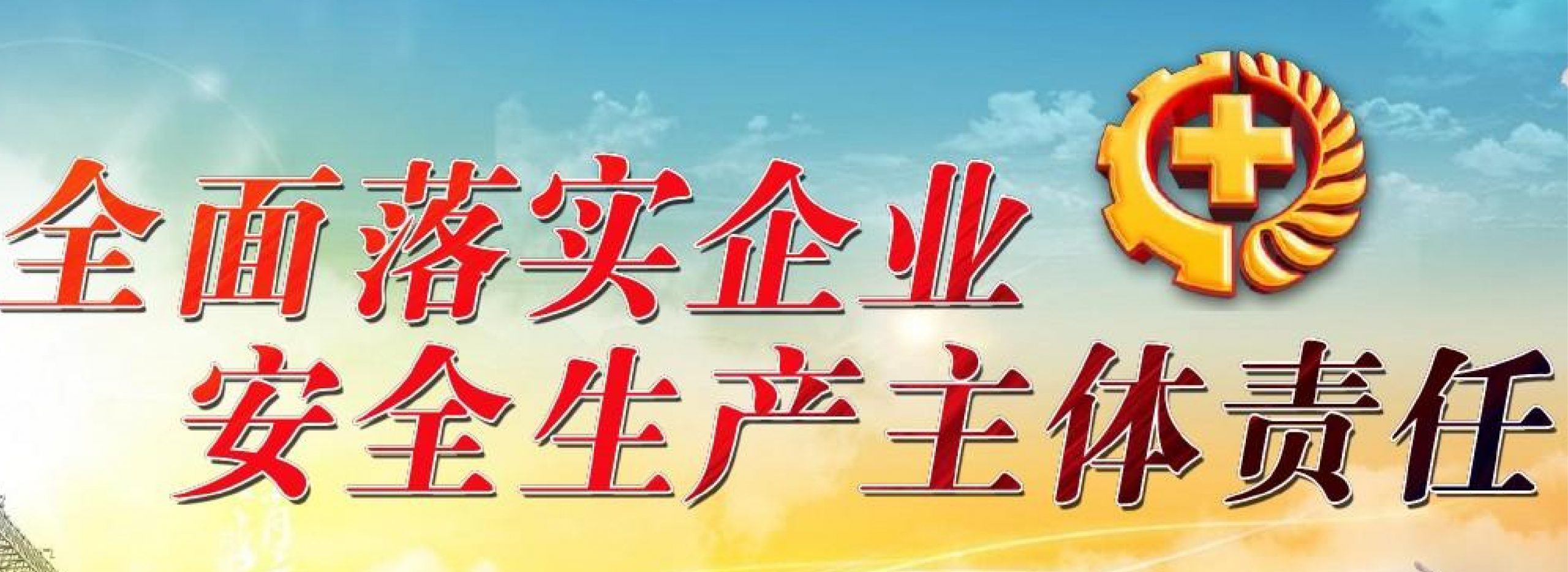 北京市、浙江省、湖北省、河南省应急管理厅/局有关安全的部分通知/公告