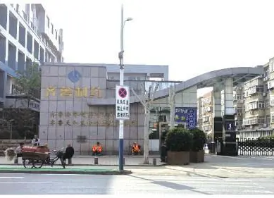 山东齐鲁天和惠世制药有限公司“10·10”一般爆炸事故