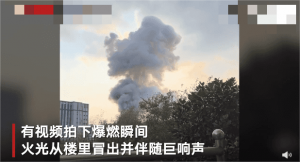 1704708411-640-300x162 北京中石油石油化工研究院自燃致1死3伤