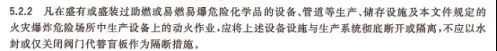 1712046014-企业微信截图_17120459701662 违规操作“罗生门”:从北海LNG事故看安全执行力与安全作业流程