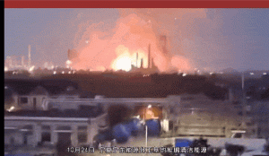 1712626234-640-300x174 宁东能源化工基地宁夏畅亿清洁能源有限责任公司 “10·24”较大爆燃事故