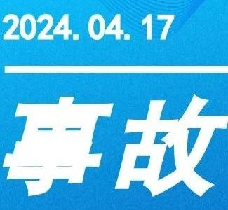 【事故档案】江苏常熟发电有限公司粗灰库工地“11.18”较大坍塌事故